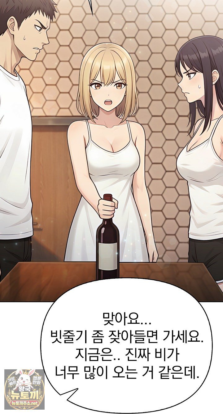 Exchange Couple Travelogue Raw - Chapter 5 Page 17
