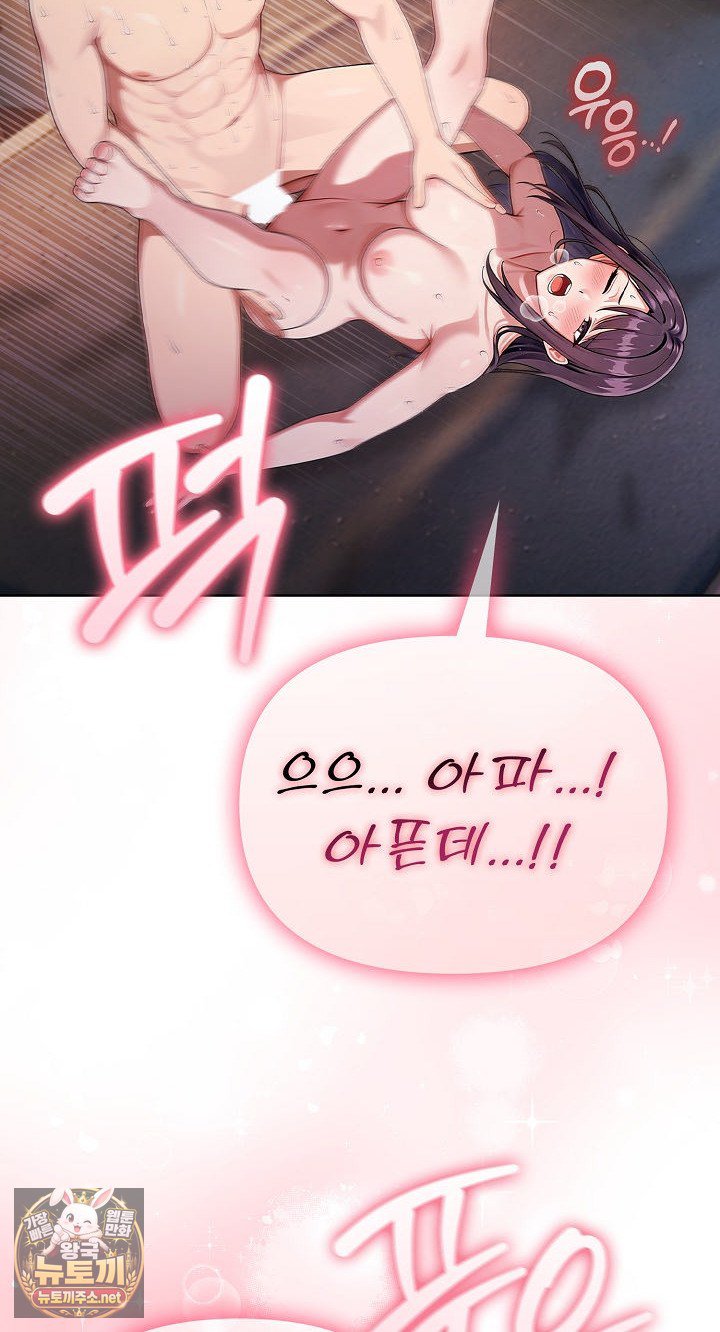 Exchange Couple Travelogue Raw - Chapter 5 Page 67