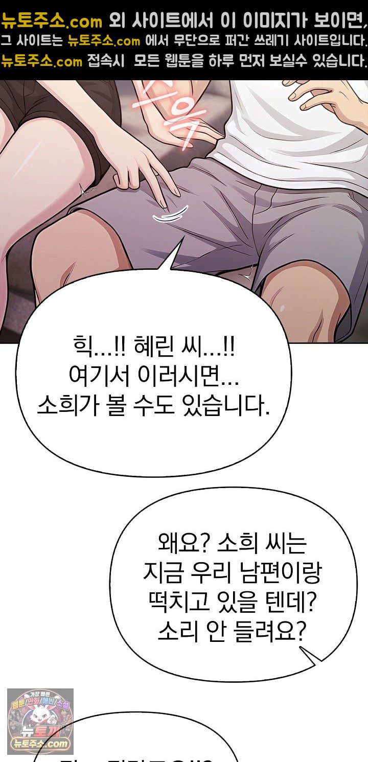 Exchange Couple Travelogue Raw - Chapter 6 Page 23