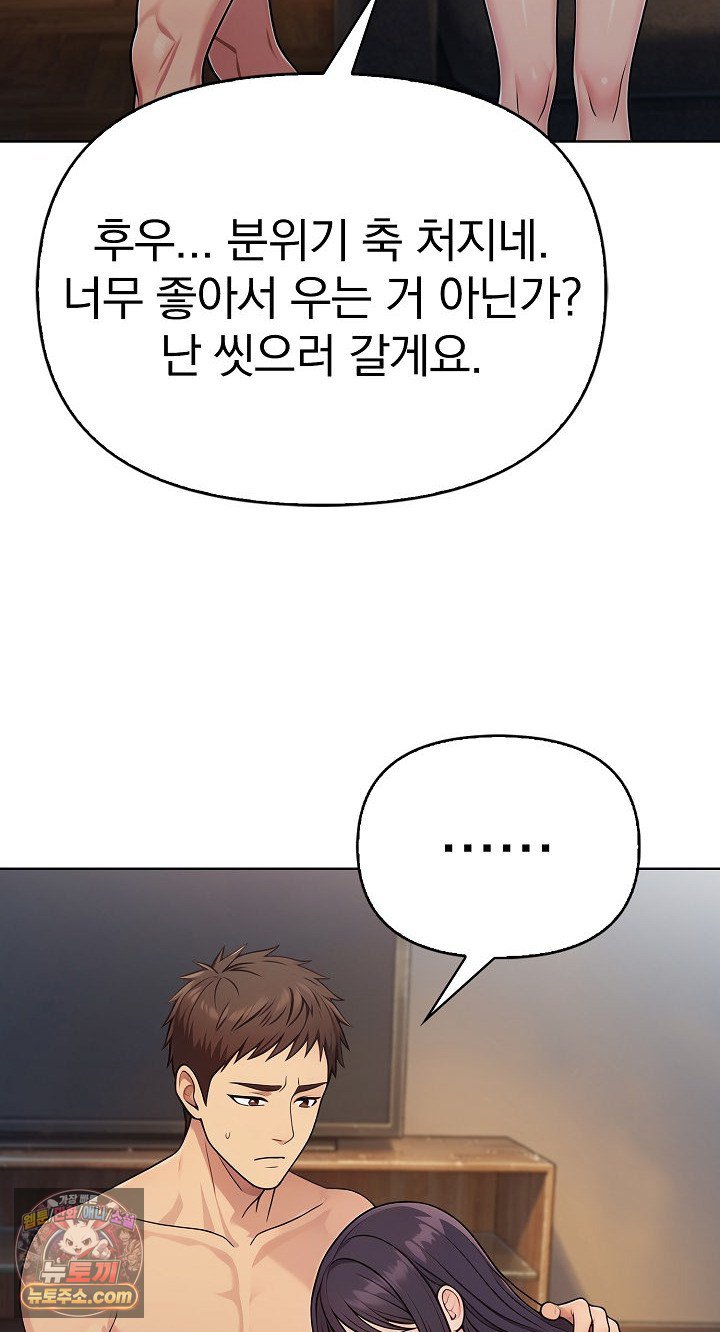 Exchange Couple Travelogue Raw - Chapter 6 Page 67