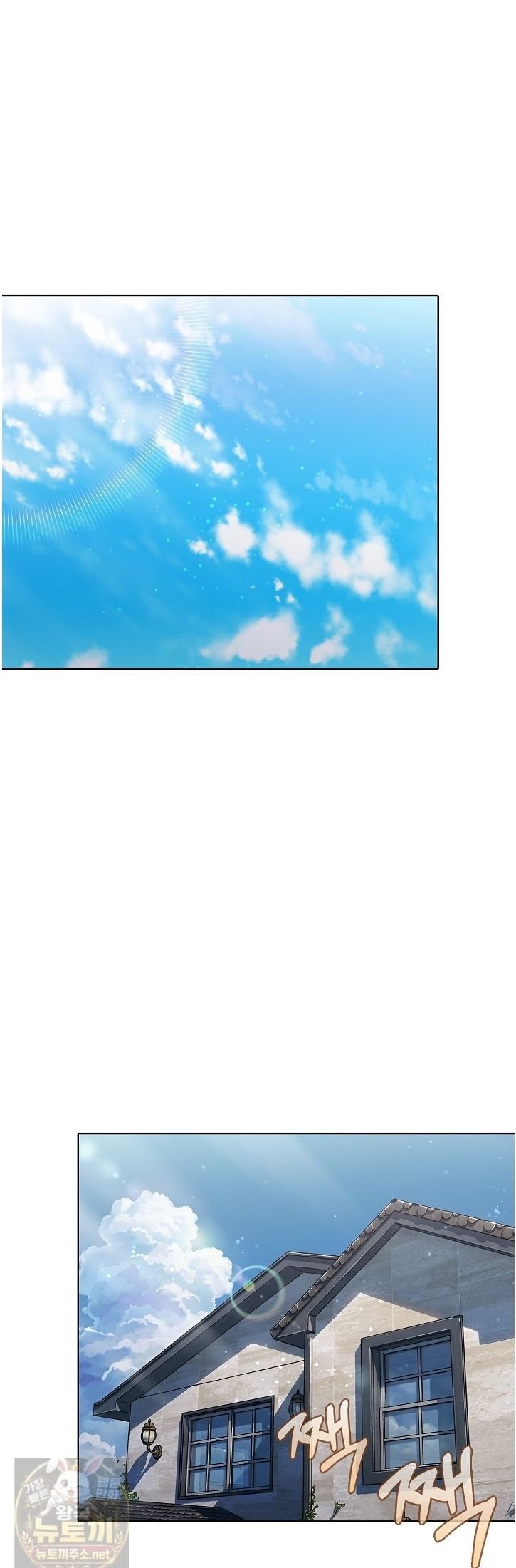 Exchange Couple Travelogue Raw - Chapter 7 Page 1