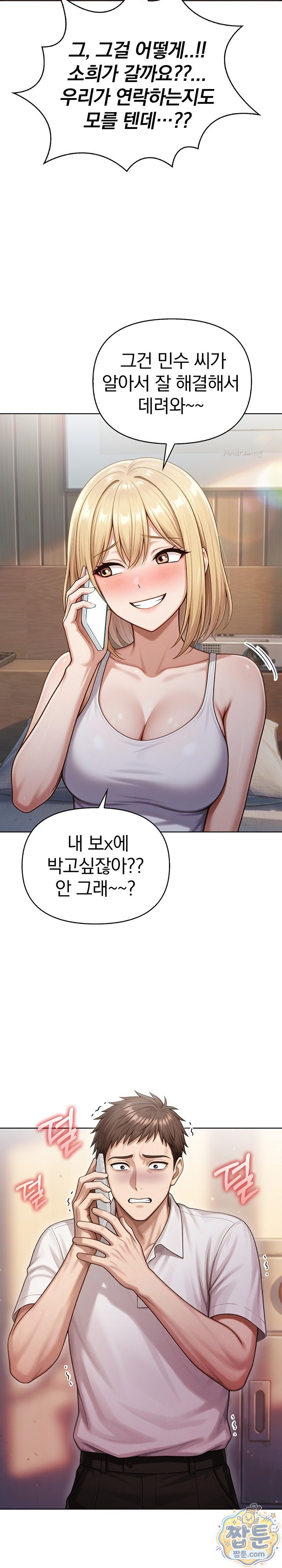 Exchange Couple Travelogue Raw - Chapter 8 Page 7
