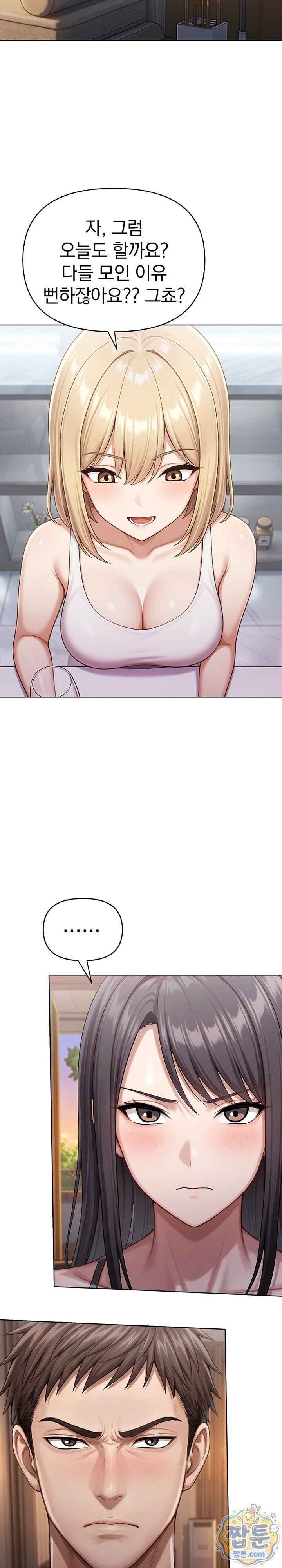Exchange Couple Travelogue Raw - Chapter 8 Page 19