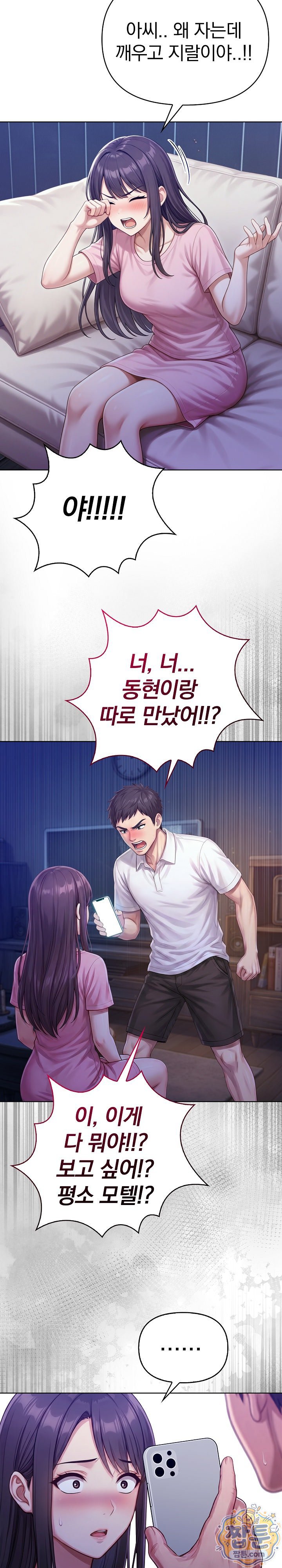 Exchange Couple Travelogue Raw - Chapter 9 Page 14