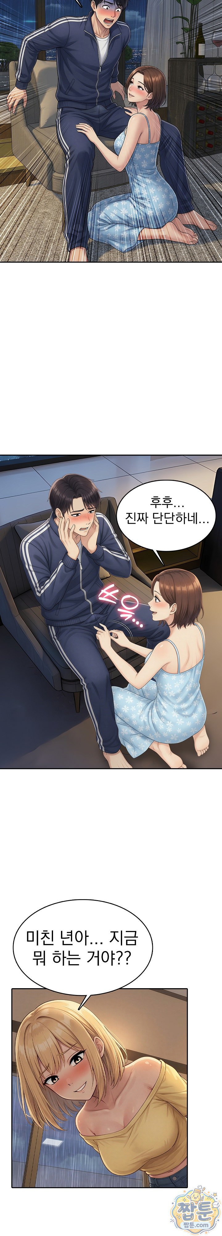 Orgy Party With My Wife's Friends Raw - Chapter 1 Page 17