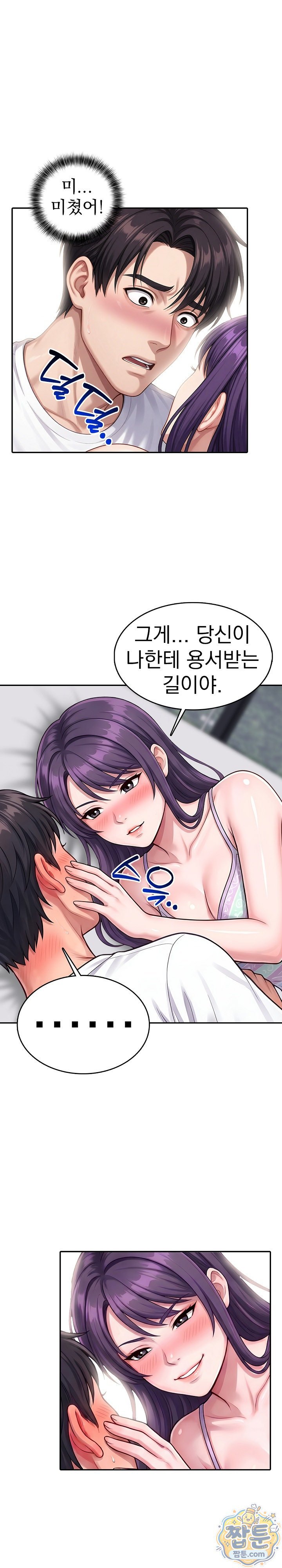 Orgy Party With My Wife's Friends Raw - Chapter 10 Page 6