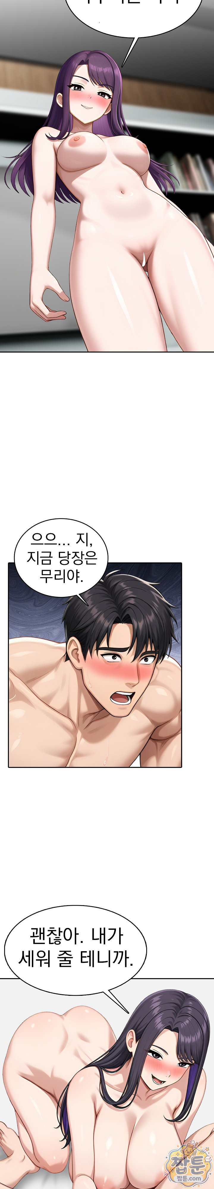 Orgy Party With My Wife's Friends Raw - Chapter 11 Page 16