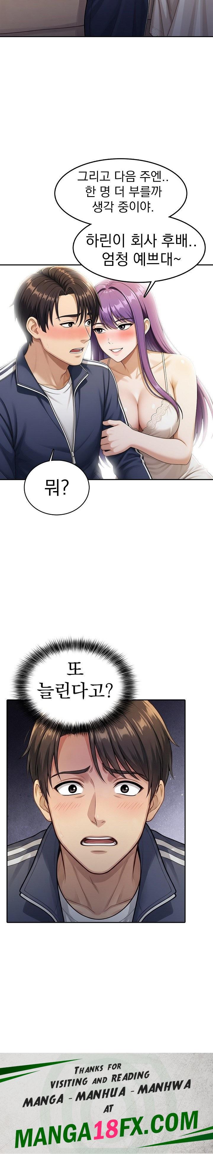 Orgy Party With My Wife's Friends Raw - Chapter 11 Page 21