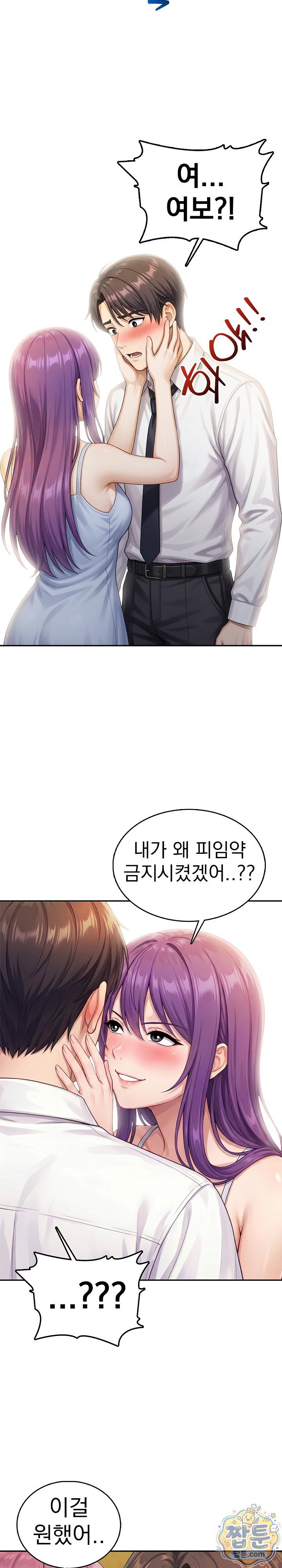 Orgy Party With My Wife's Friends Raw - Chapter 12 Page 18