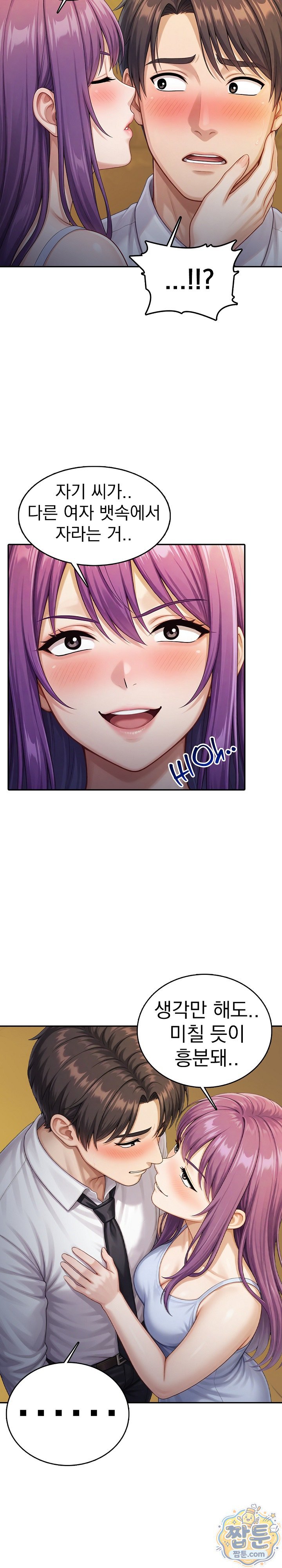 Orgy Party With My Wife's Friends Raw - Chapter 12 Page 19