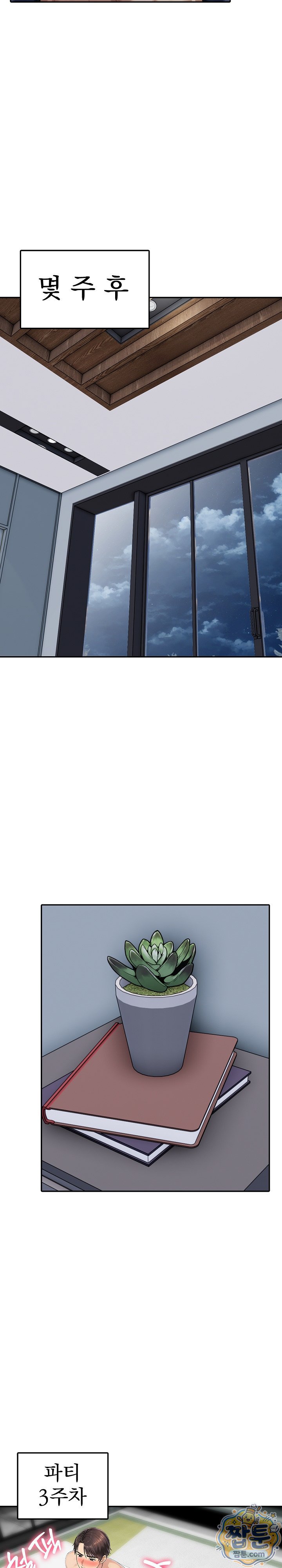 Orgy Party With My Wife's Friends Raw - Chapter 12 Page 4