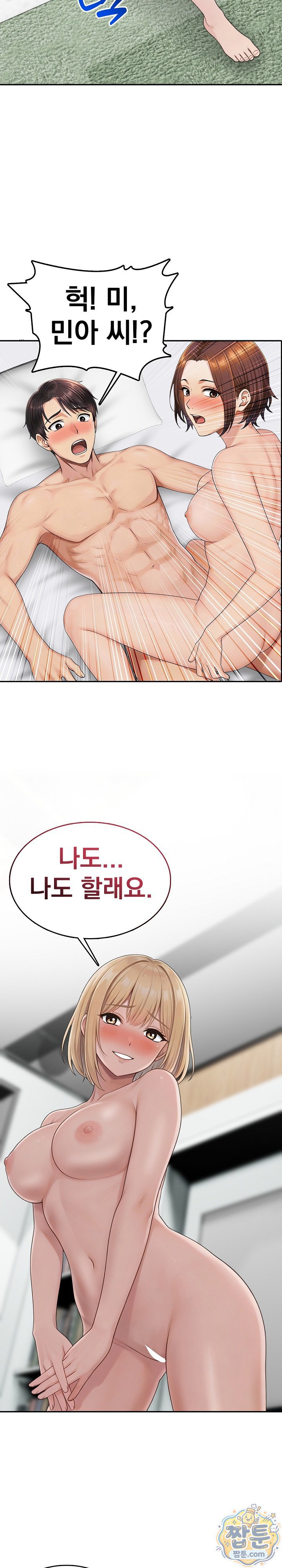 Orgy Party With My Wife's Friends Raw - Chapter 2 Page 17