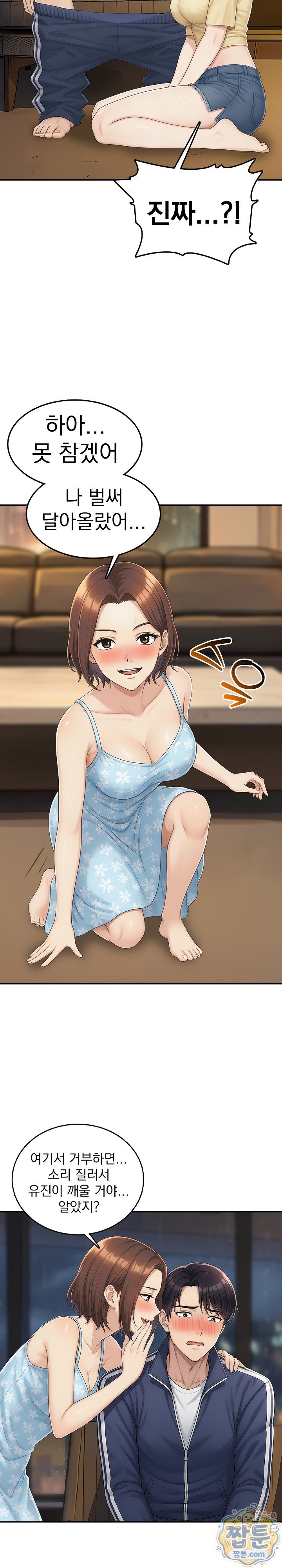 Orgy Party With My Wife's Friends Raw - Chapter 2 Page 6