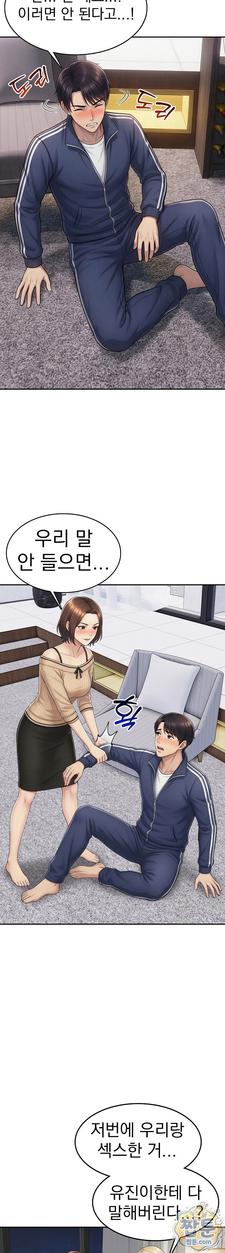 Orgy Party With My Wife's Friends Raw - Chapter 4 Page 8