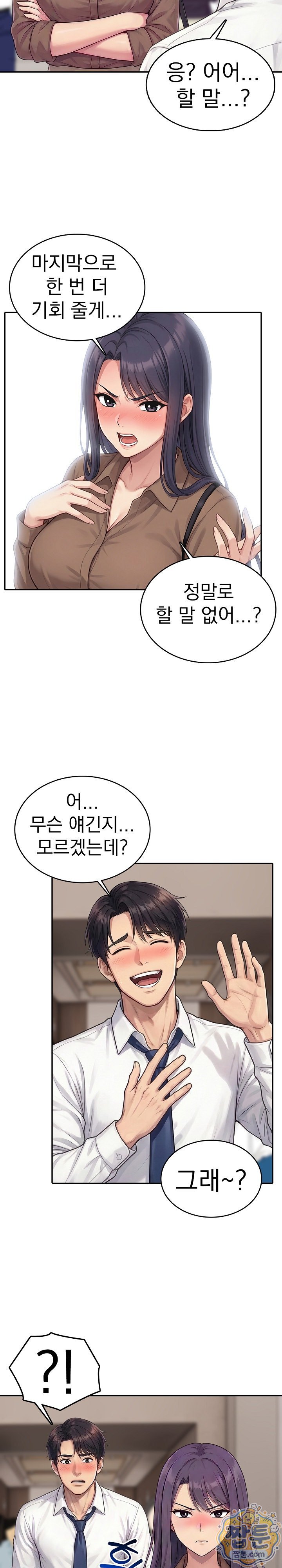 Orgy Party With My Wife's Friends Raw - Chapter 5 Page 10