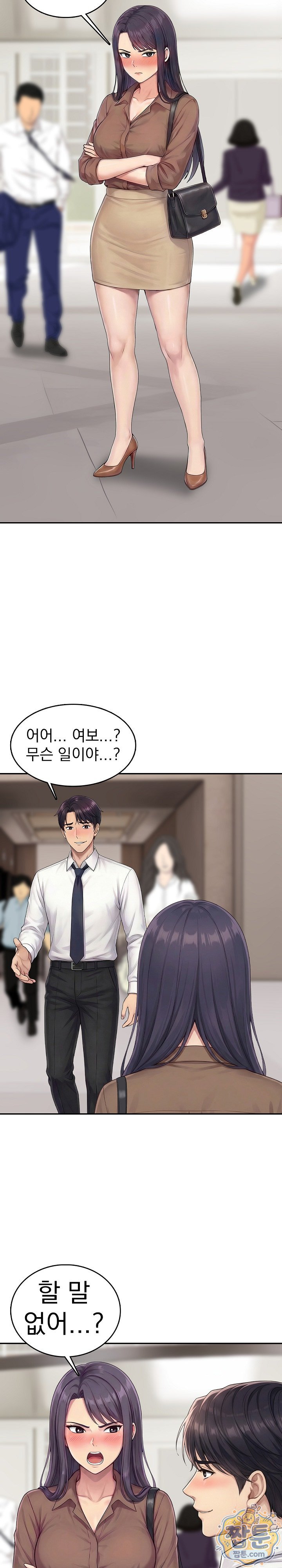 Orgy Party With My Wife's Friends Raw - Chapter 5 Page 9