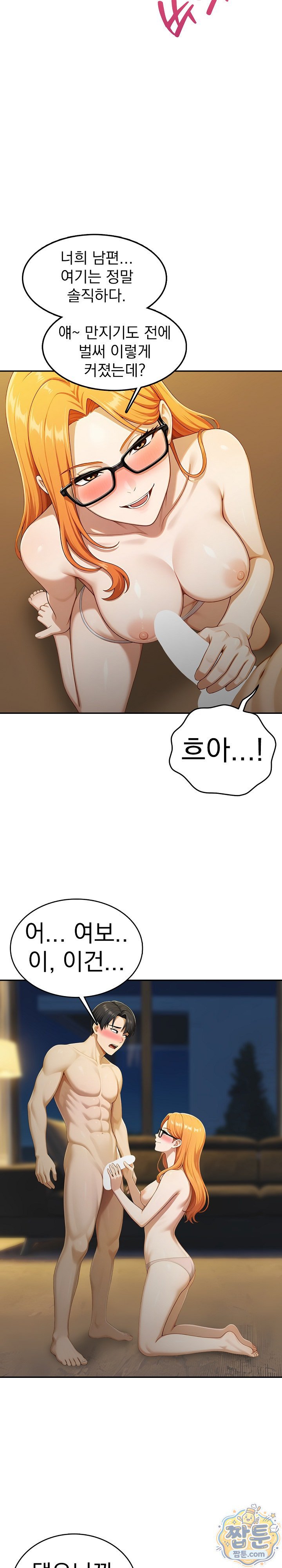 Orgy Party With My Wife's Friends Raw - Chapter 6 Page 12