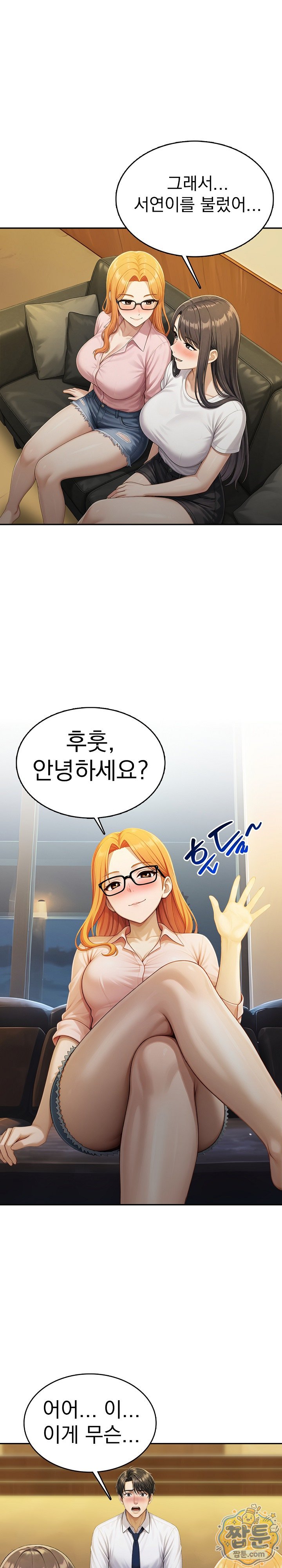 Orgy Party With My Wife's Friends Raw - Chapter 6 Page 5