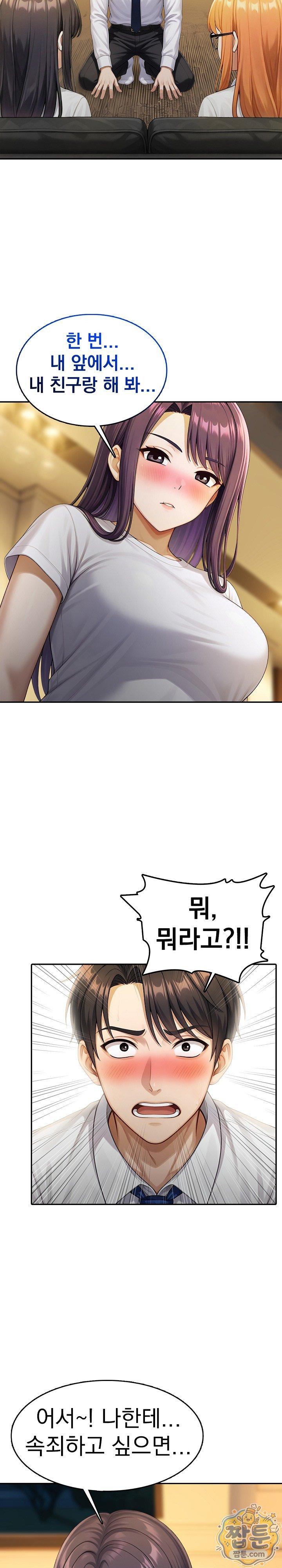 Orgy Party With My Wife's Friends Raw - Chapter 6 Page 6