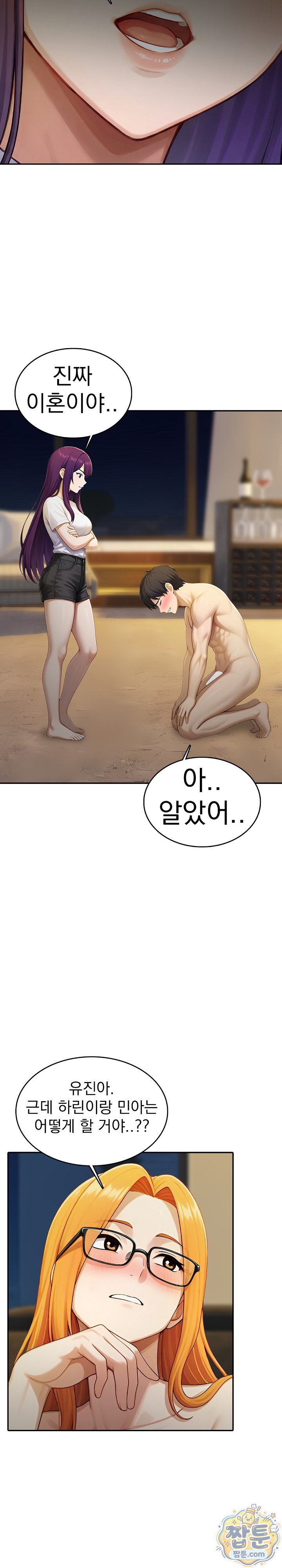 Orgy Party With My Wife's Friends Raw - Chapter 7 Page 15
