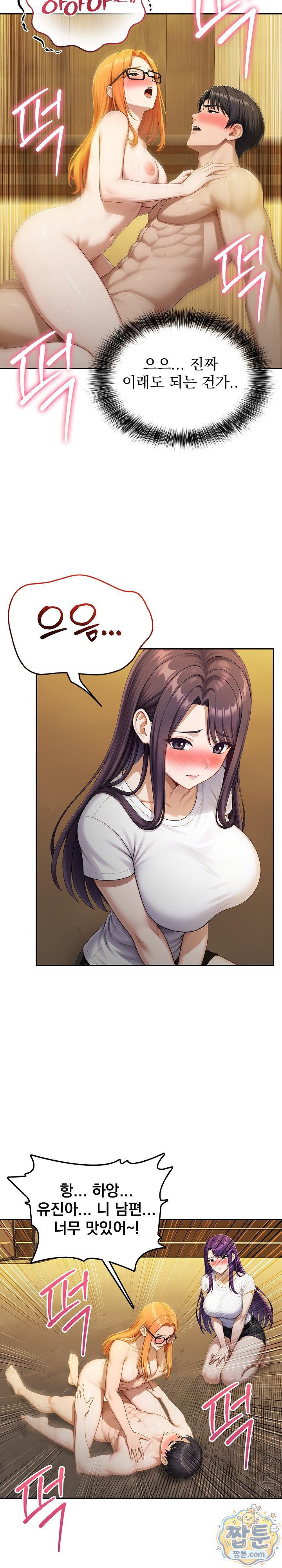 Orgy Party With My Wife's Friends Raw - Chapter 7 Page 2