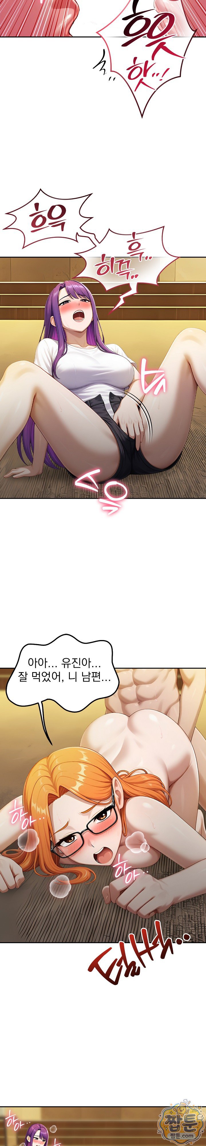 Orgy Party With My Wife's Friends Raw - Chapter 7 Page 9