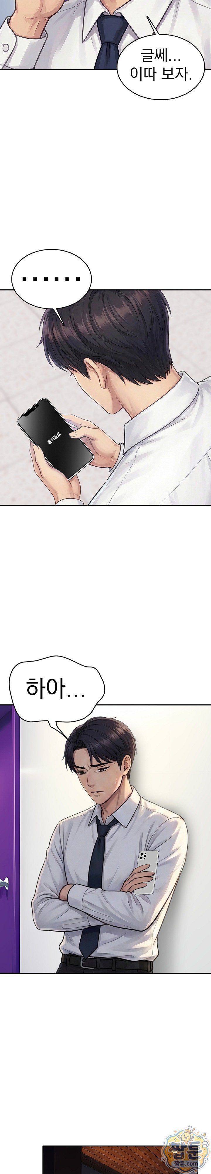 Orgy Party With My Wife's Friends Raw - Chapter 8 Page 6