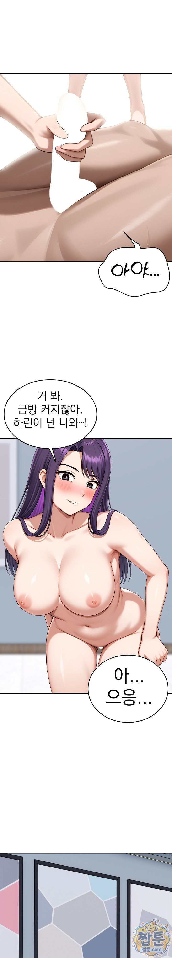 Orgy Party With My Wife's Friends Raw - Chapter 9 Page 17