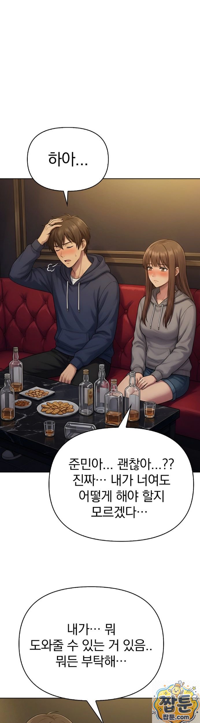 The Game My Mom and My Friend Were Playing Raw - Chapter 1 Page 35