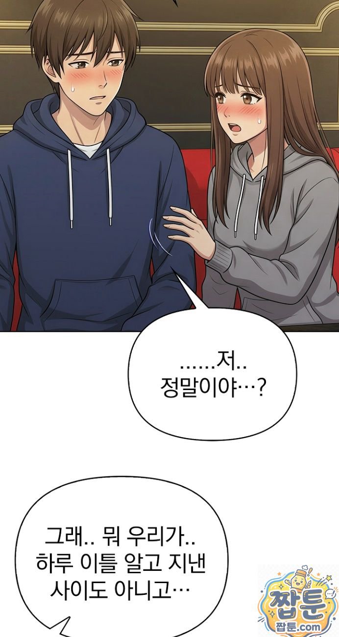 The Game My Mom and My Friend Were Playing Raw - Chapter 1 Page 36