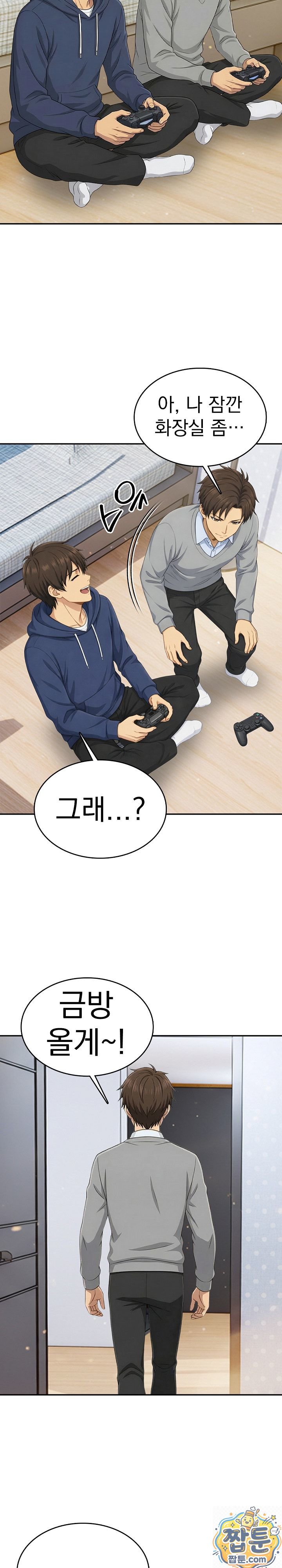 The Game My Mom and My Friend Were Playing Raw - Chapter 3 Page 19