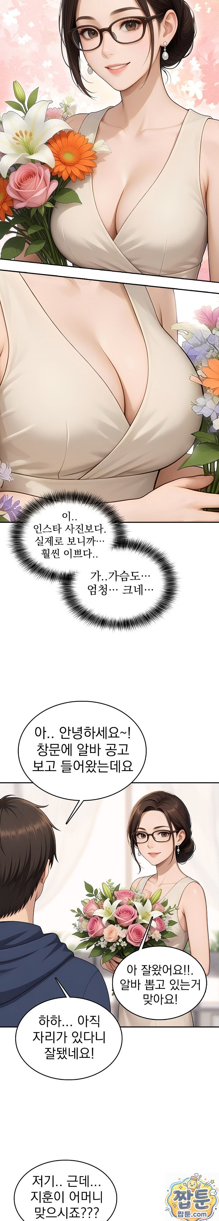 The Game My Mom and My Friend Were Playing Raw - Chapter 4 Page 4