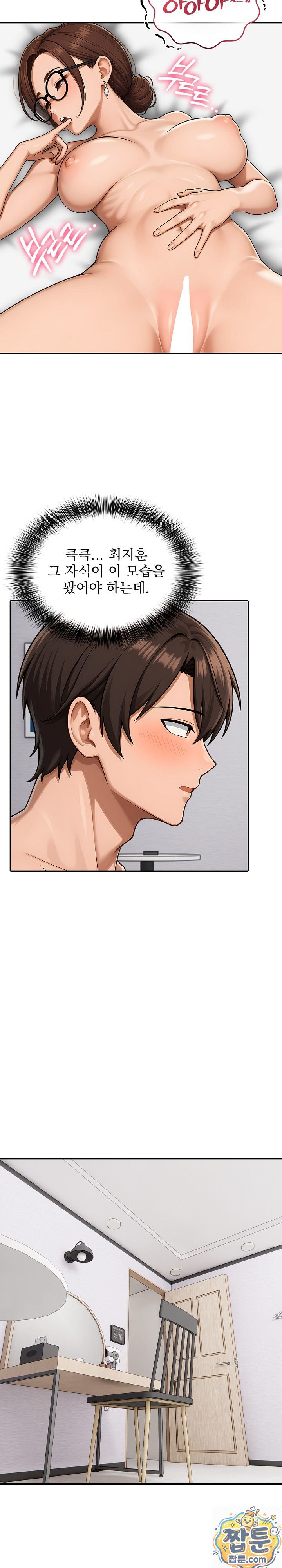 The Game My Mom and My Friend Were Playing Raw - Chapter 5 Page 7