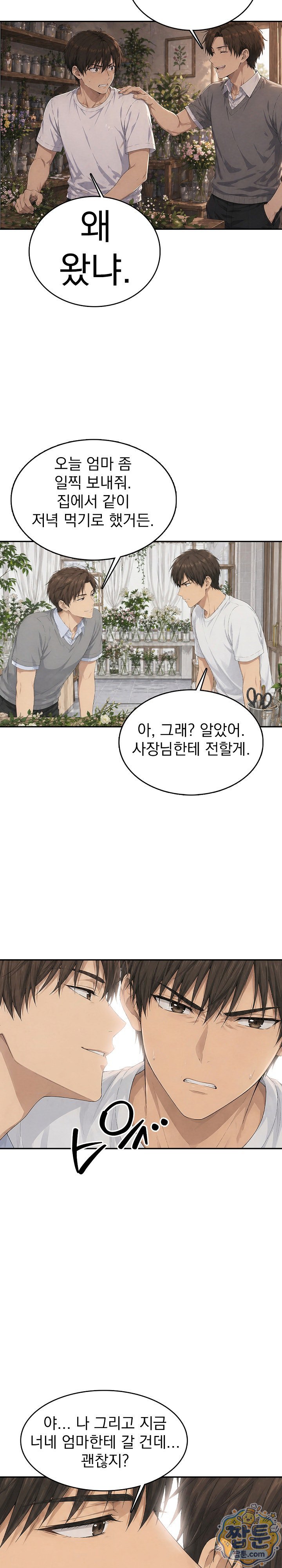 The Game My Mom and My Friend Were Playing Raw - Chapter 8 Page 4