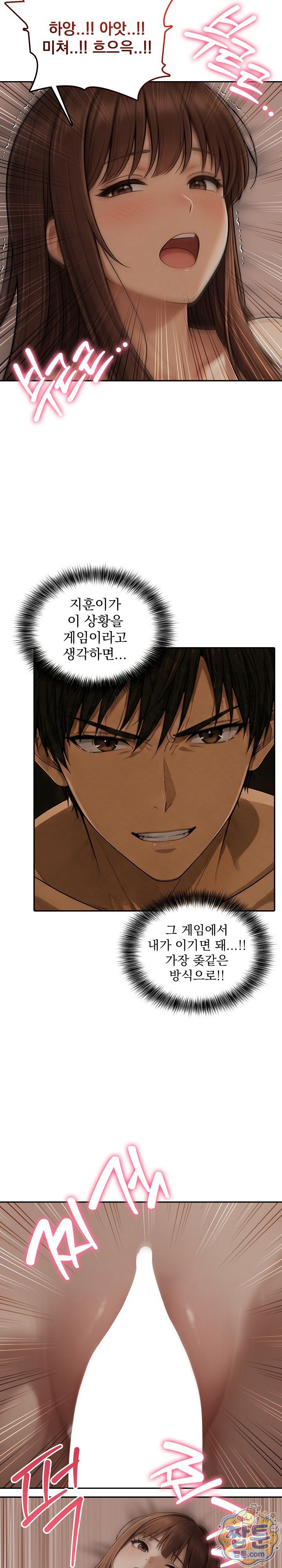 The Game My Mom and My Friend Were Playing Raw - Chapter 8 Page 17