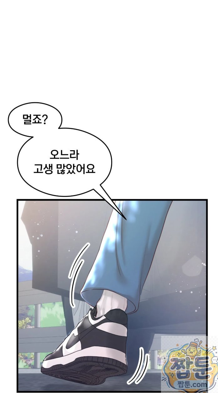 Swinger Raw - Chapter 1 Page 3