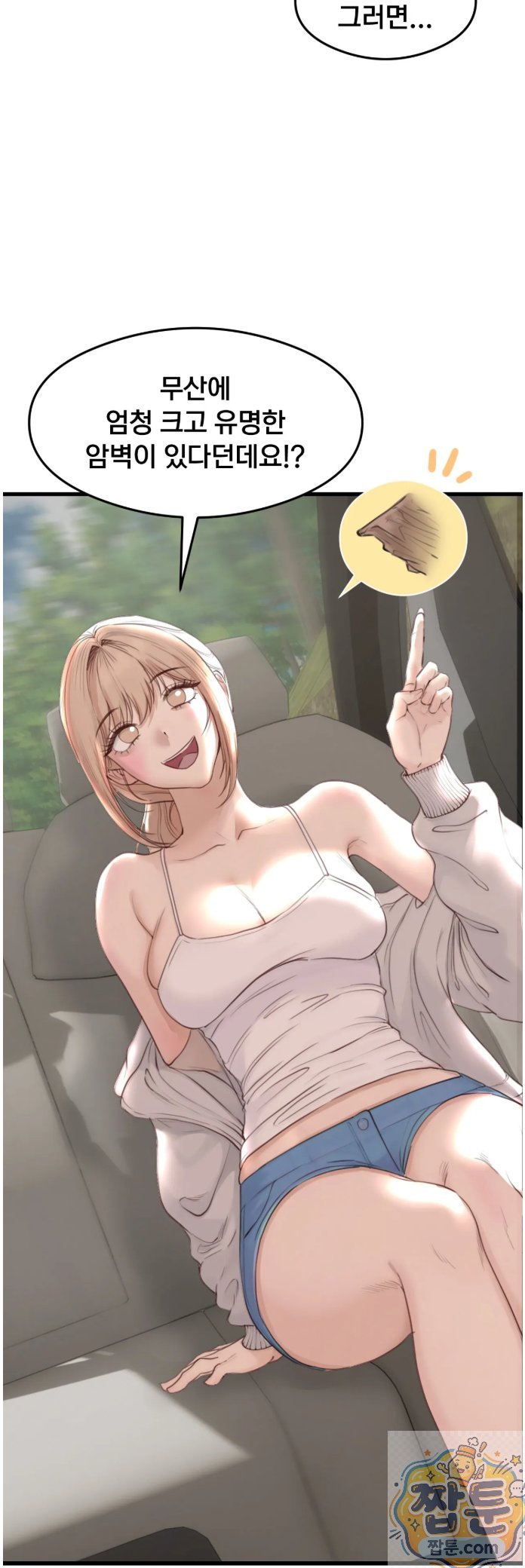 Swinger Raw - Chapter 1 Page 18