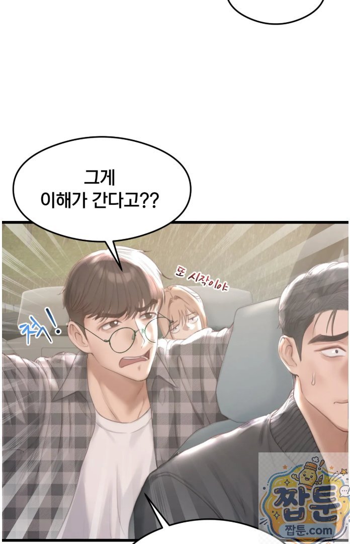 Swinger Raw - Chapter 1 Page 23