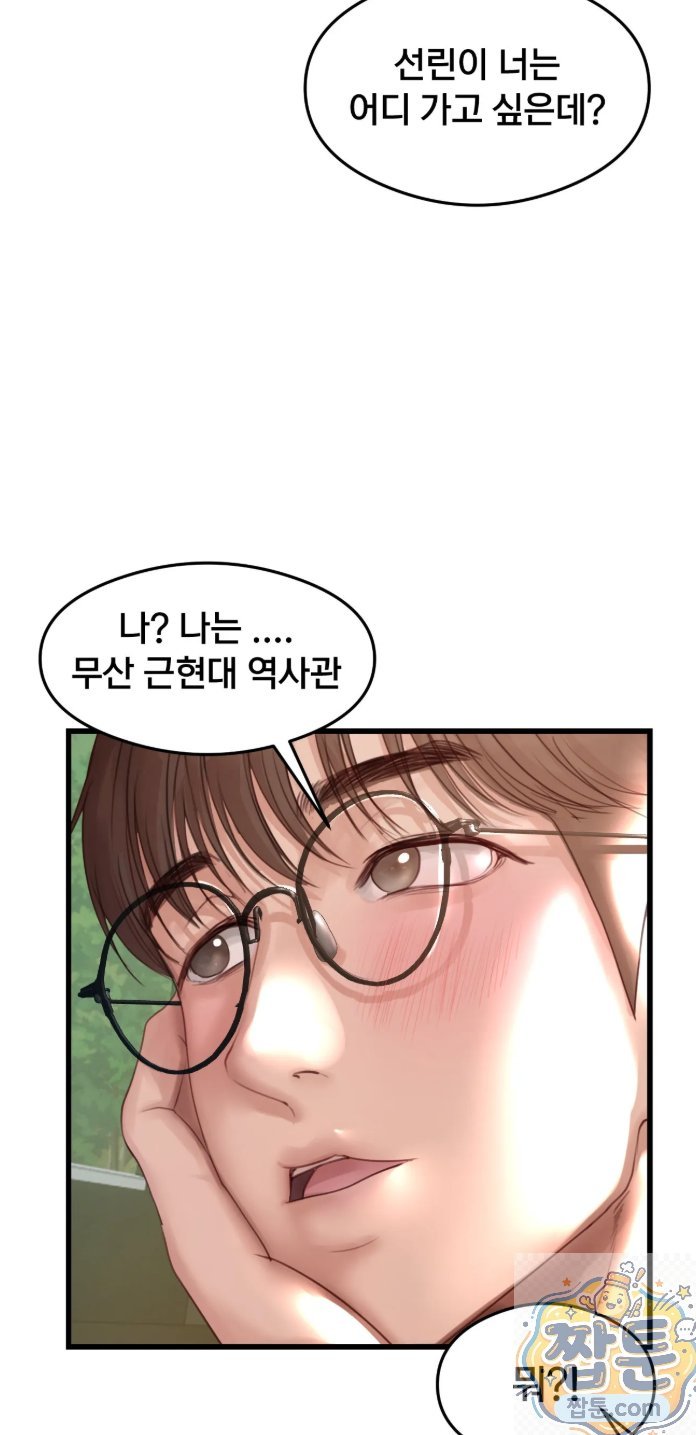 Swinger Raw - Chapter 1 Page 25