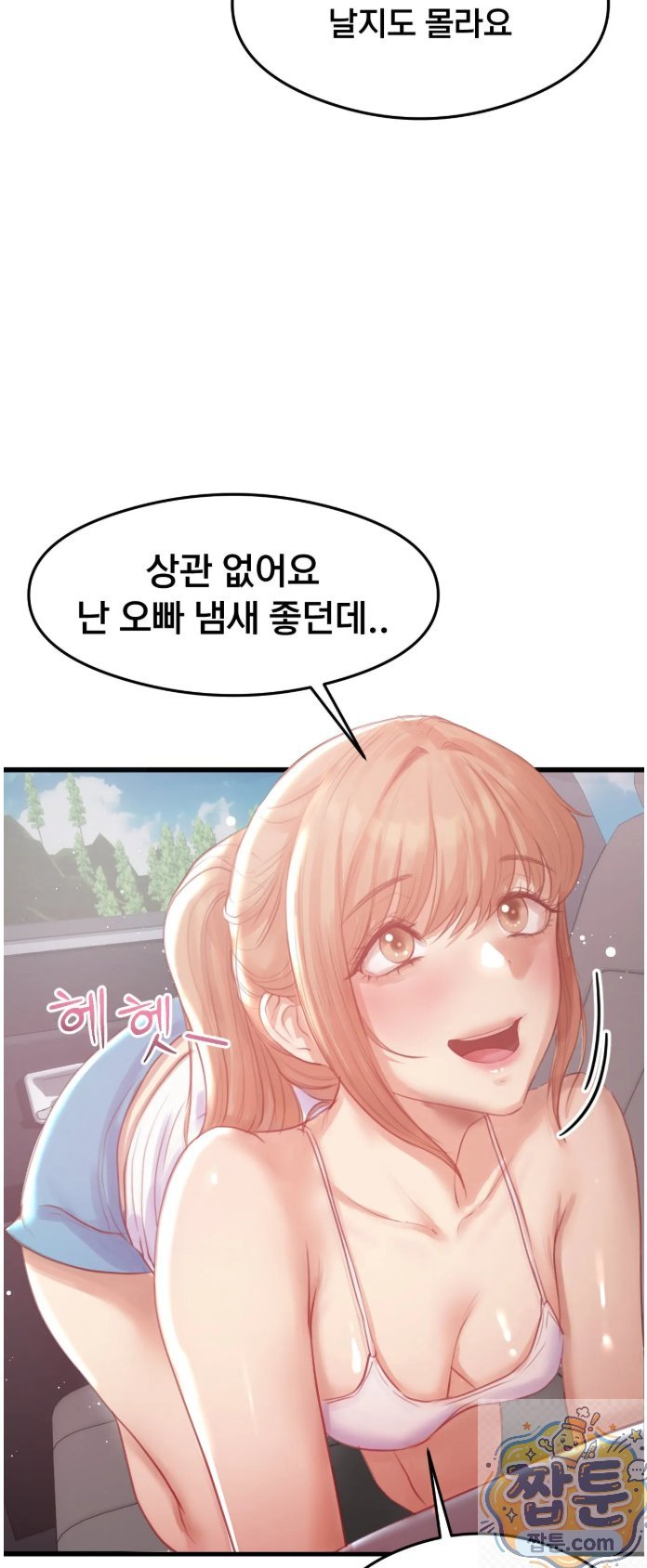 Swinger Raw - Chapter 1 Page 46
