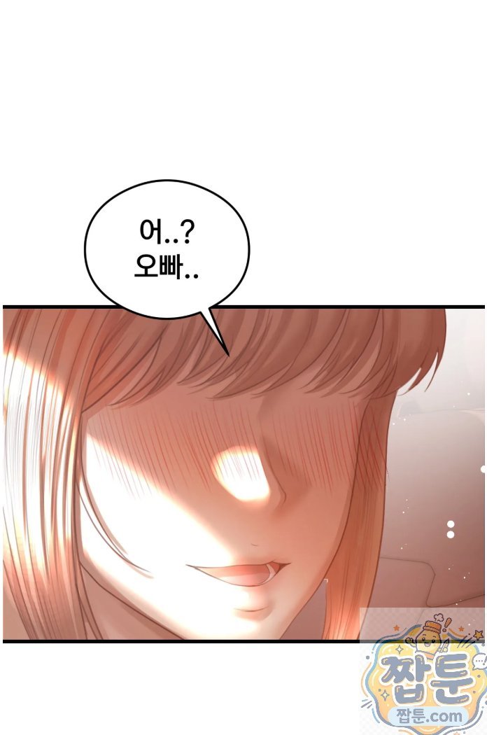Swinger Raw - Chapter 1 Page 48