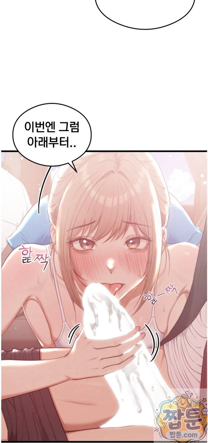 Swinger Raw - Chapter 1 Page 57