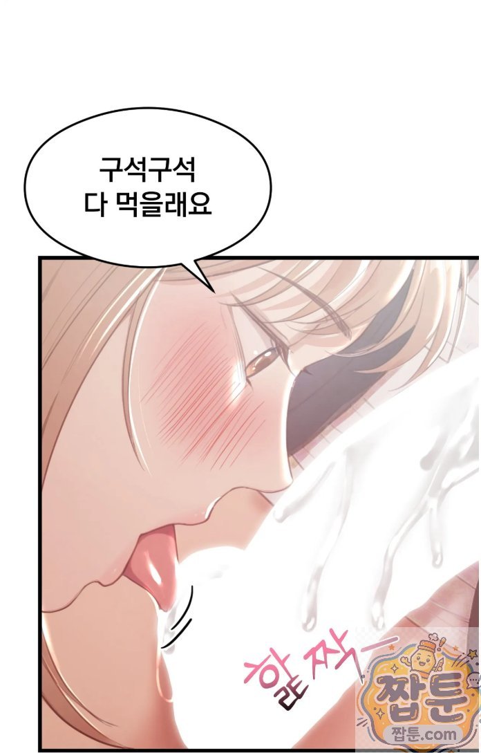 Swinger Raw - Chapter 1 Page 58
