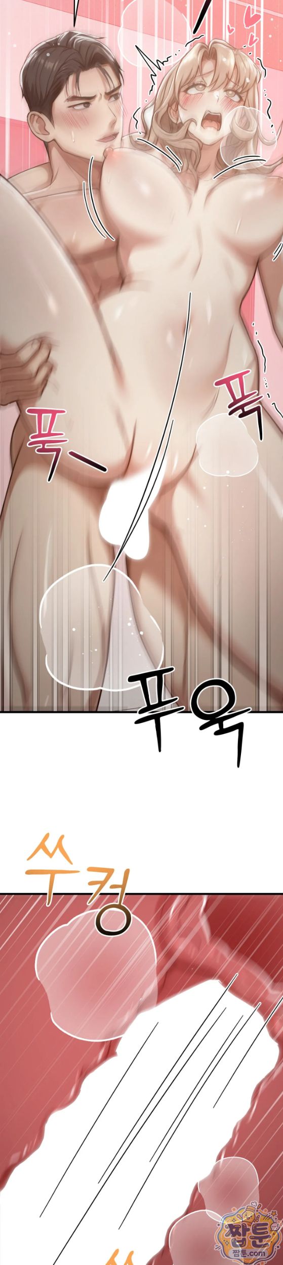Swinger Raw - Chapter 10 Page 25
