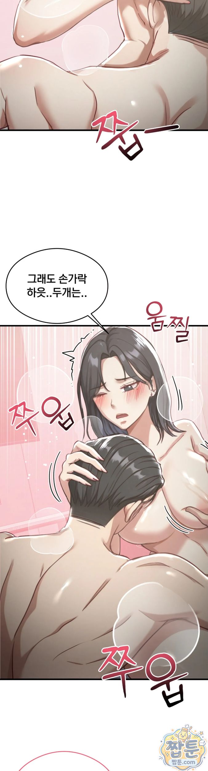 Swinger Raw - Chapter 11 Page 15