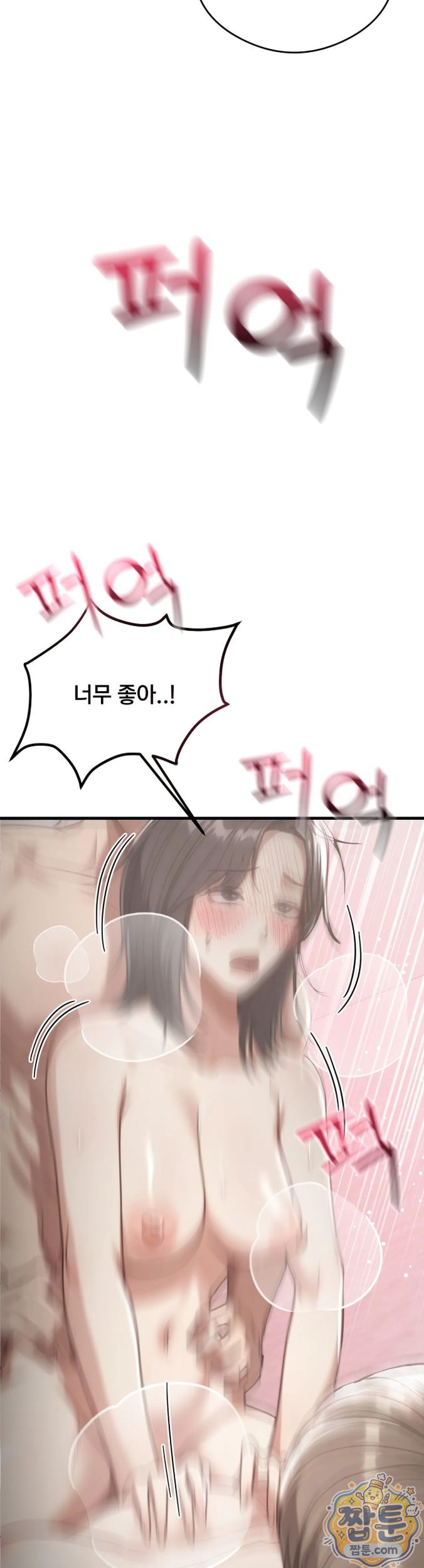 Swinger Raw - Chapter 11 Page 28