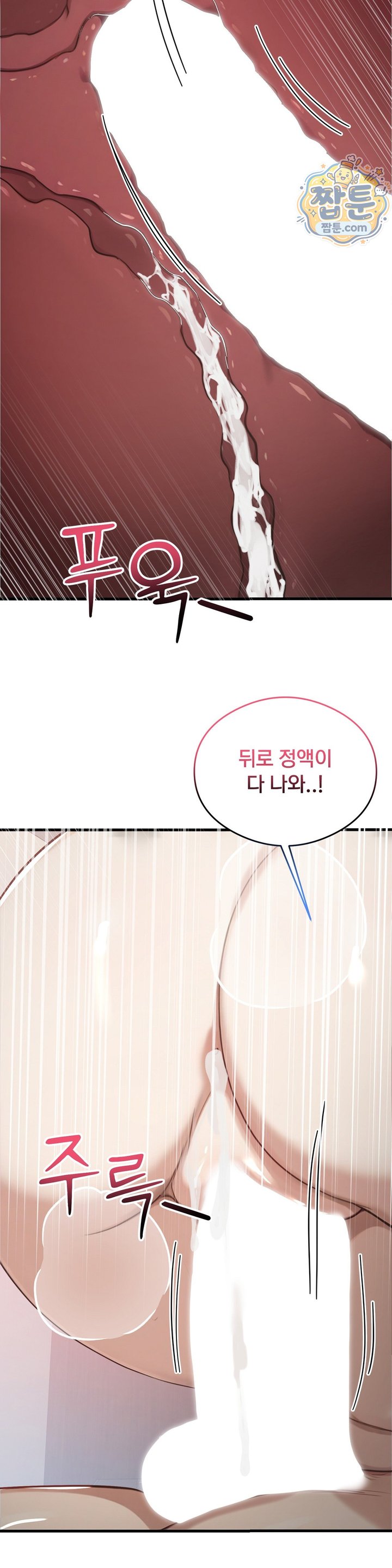 Swinger Raw - Chapter 12 Page 9