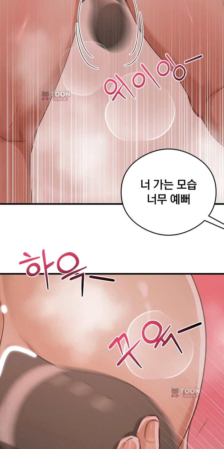 Swinger Raw - Chapter 14 Page 56