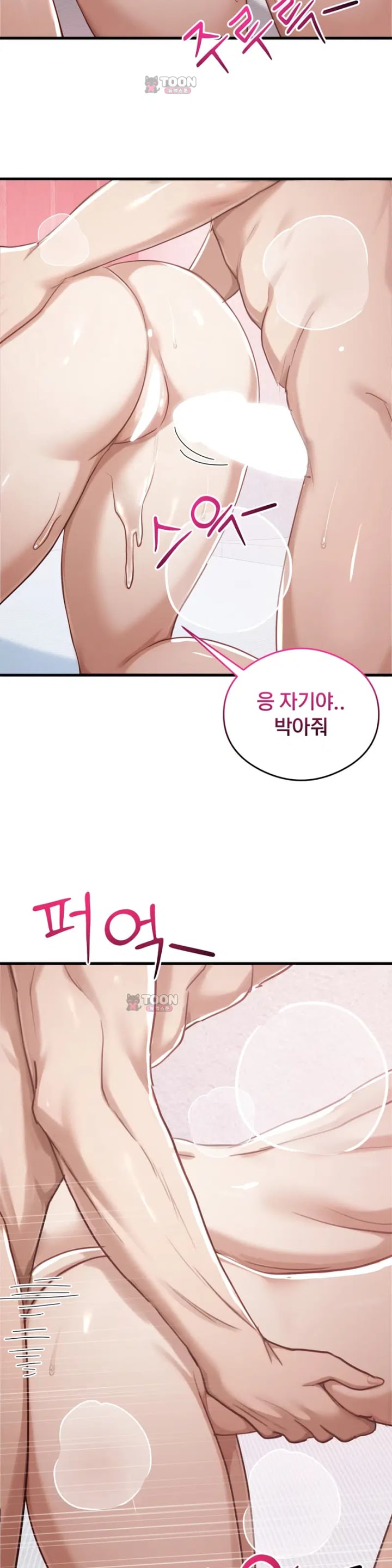 Swinger Raw - Chapter 18 Page 16