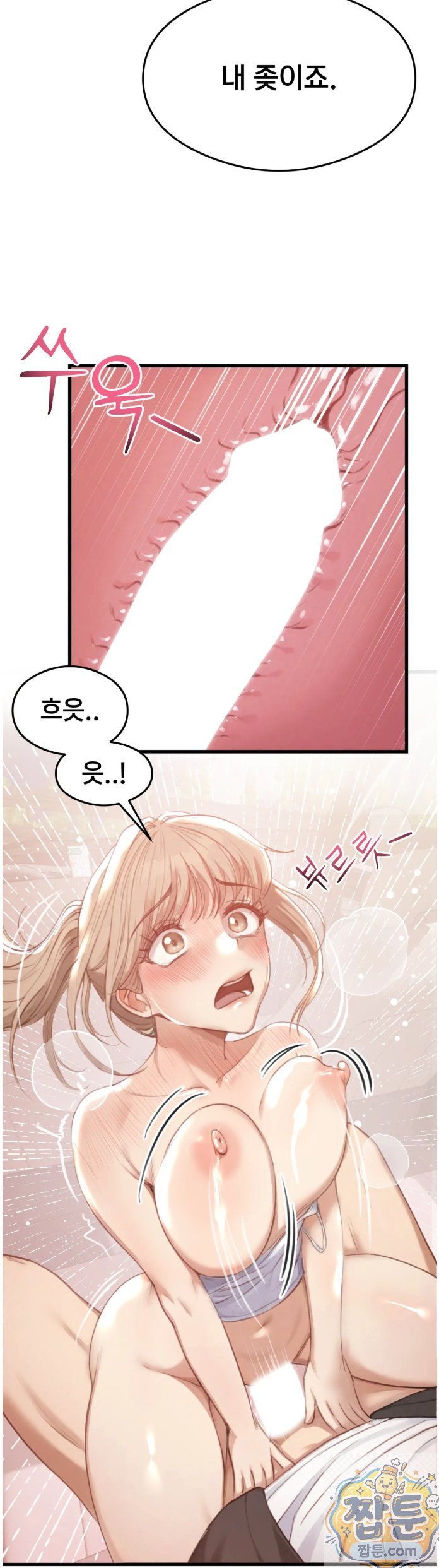 Swinger Raw - Chapter 2 Page 14